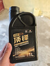 高德润达顶锋旗舰全PAO酯类IV+V全合成汽机油 SP C6 0W-20 1L保养京东养车 实拍图