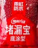 雨虹防水 堵漏王 水不漏 快干水泥 堵漏宝塑钢泥 地漏安装 管根堵漏 4KG 实拍图
