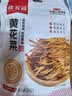 徐百福山西大同黄花菜250g金针菜热门商品特产忘忧草煲汤火锅食材配菜 实拍图