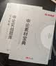半月谈申论2026国省考公务员考试申论素材宝典教材范文的规范词规矩100题答题纸卡格子答题本纸时政热点解析真题预测卷考公遴选公考公文写作模板省考云南贵州广西河南湖北安徽辽宁广东省考2026公考教材 【 实拍图