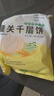 潼十三老潼关潼十三肉夹馍生饼胚半成品千层饼酥脆早餐面点方便速冻烧饼 【顺丰冷链】潼关千层饼110g*20个 实拍图