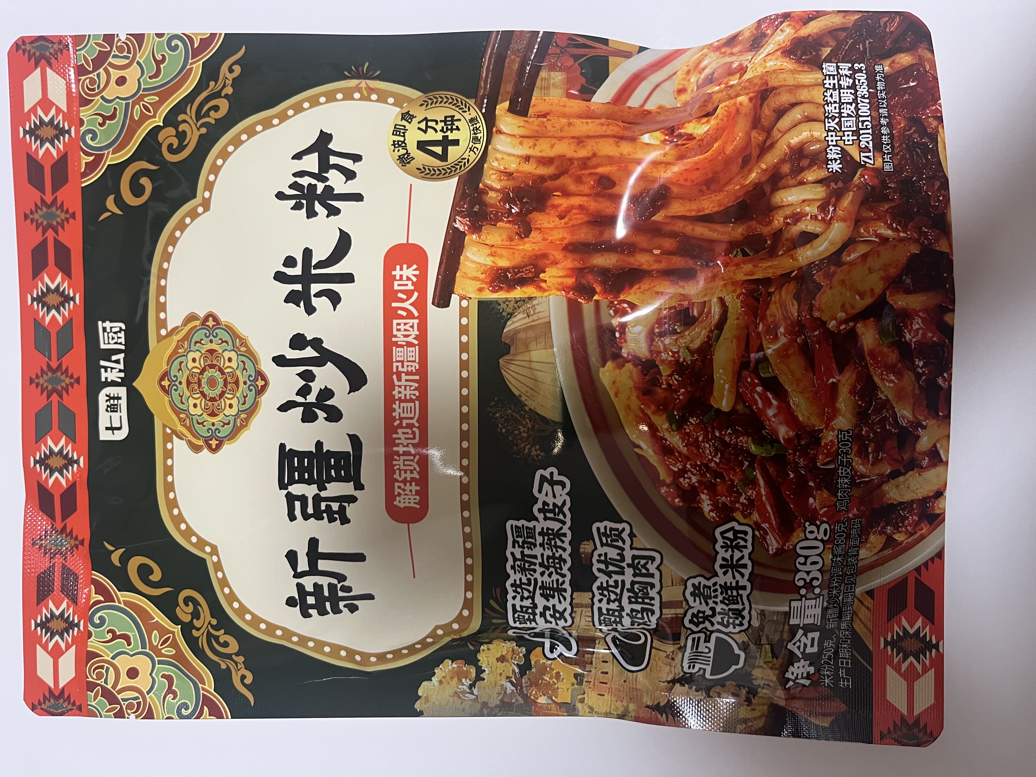 七鲜私厨新疆炒米粉360*2 鲜湿免煮米粉 新疆安吉海拉皮子微波方便速食 实拍图