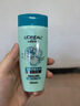 欧莱雅透明质酸水润洗发水控油无硅油洗发露试用旅行装 100ml 实拍图