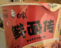 白象孙颖莎同款 方便面鲜面传川香番茄辣皮子拌面3口味6桶 合计725.2g 实拍图