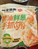 粮全其美原味手抓饼100g*20片 健康早餐卷饼 学生营养早餐经典烤肠伴侣 实拍图