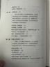 情商 为什么情商比智商更重要 中信出版社 丹尼尔·戈尔曼 著 情商 实拍图