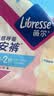 薇尔【王玉雯推荐】云感蓬蓬裤贴合加长防漏M-L码2片安睡裤自营姨妈巾 实拍图