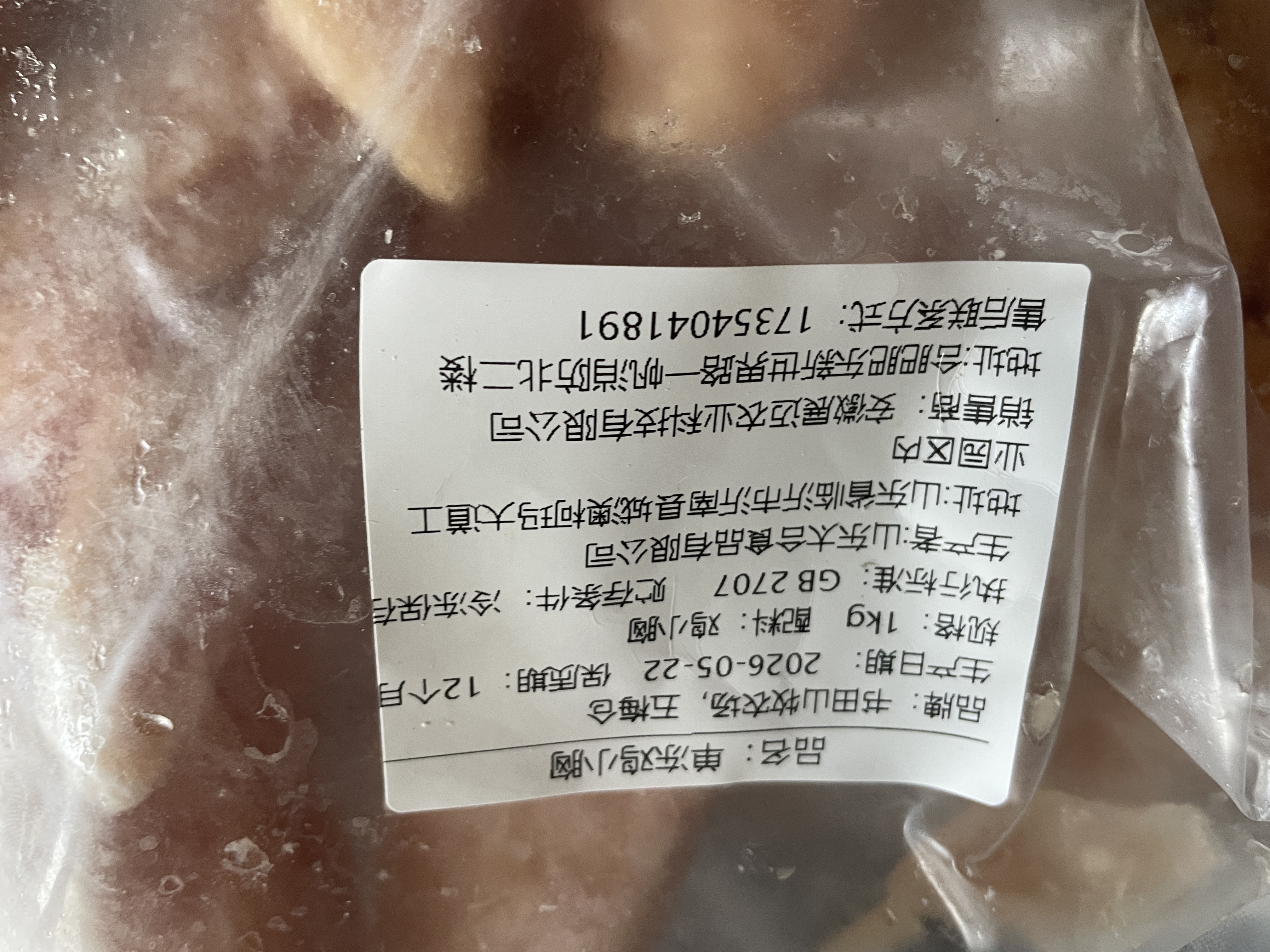 鸡小胸新鲜冷冻鸡脯肉健身鸡胸肉速冻生鲜里脊优质精品 新鲜单冻鸡小胸肉10斤 实拍图