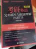 新东方官方旗舰店 2027新东方考研英语专项训练阅读+高分写作+翻译+完形填空与阅读理解PART B 英语一英语二王江涛唐静拆分与组合翻译法可搭考研英语历年真题详解试卷黄皮书刘晓艳考研真相田静句句真研 实拍图