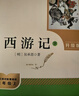 西游记（升级版）（明）吴承恩著 人教版名著阅读课程化丛书 七年级上册（共2册）与新版语文教材配套使用（含微课，从教学角度讲解名著；含阅读笔记本）“书香校园联盟推荐图书” 实拍图
