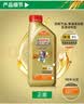 嘉实多（Castrol）极护智E版 全合成机油 5W-30 SP/C2 1L 京东自营 京东养车保养 实拍图