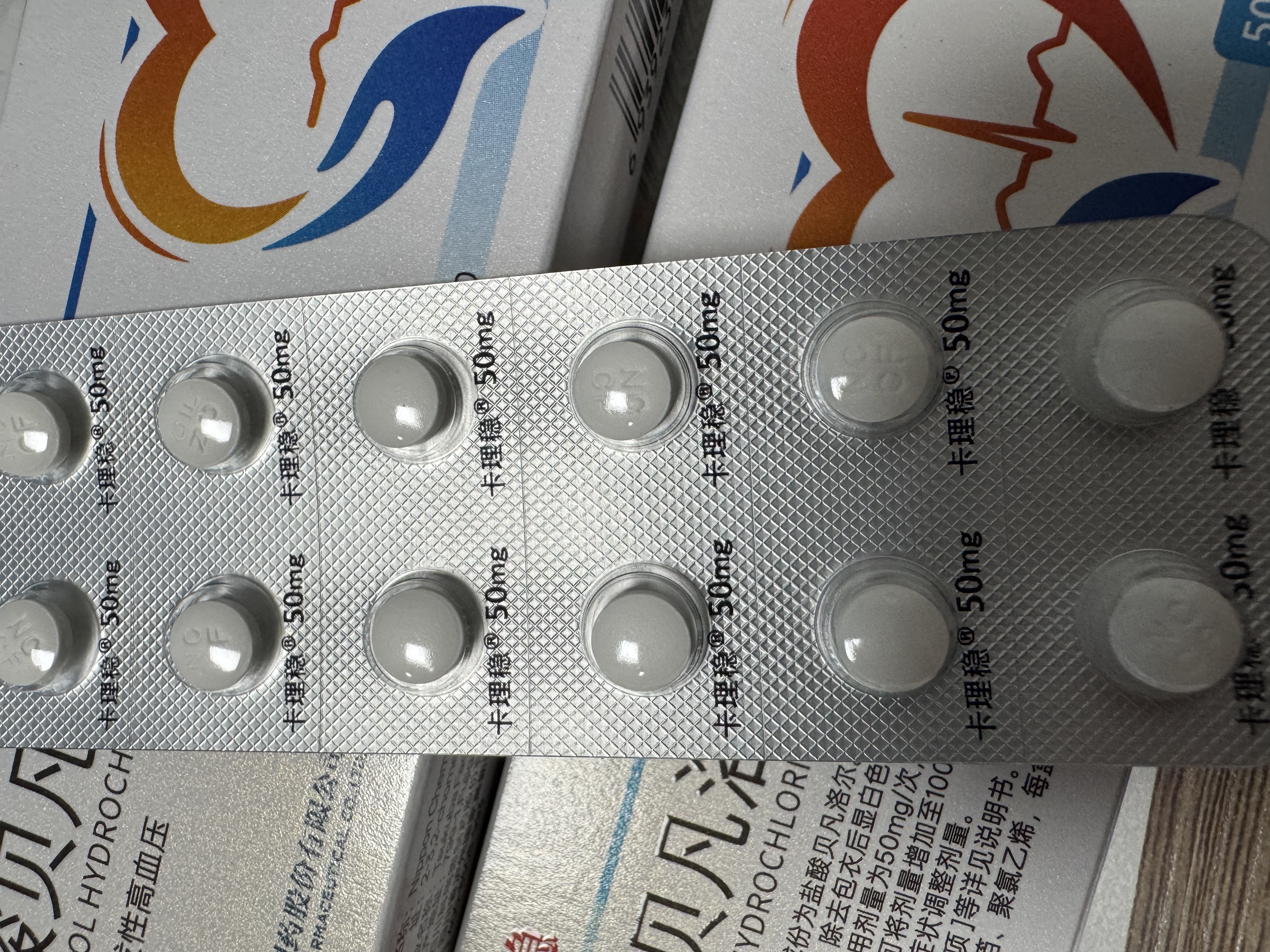 卡理稳 【原研药】盐酸贝凡洛尔片 50mg*14片/盒4盒装 实拍图