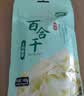 十月稻田 百合干 100g 龙山产苦百合 干货 银耳莲子桂圆枸杞羹煲汤食材 实拍图
