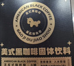 暴肌独角兽黑咖啡0蔗糖0脂肪低卡速溶美式纯黑咖啡豆粉运动健身燃减2g*300条 实拍图