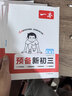 一本化学预备新初三2026秋初中化学知识大盘点课本预习笔记思维训练暑假衔接作业必刷题中考真题专项训练 实拍图