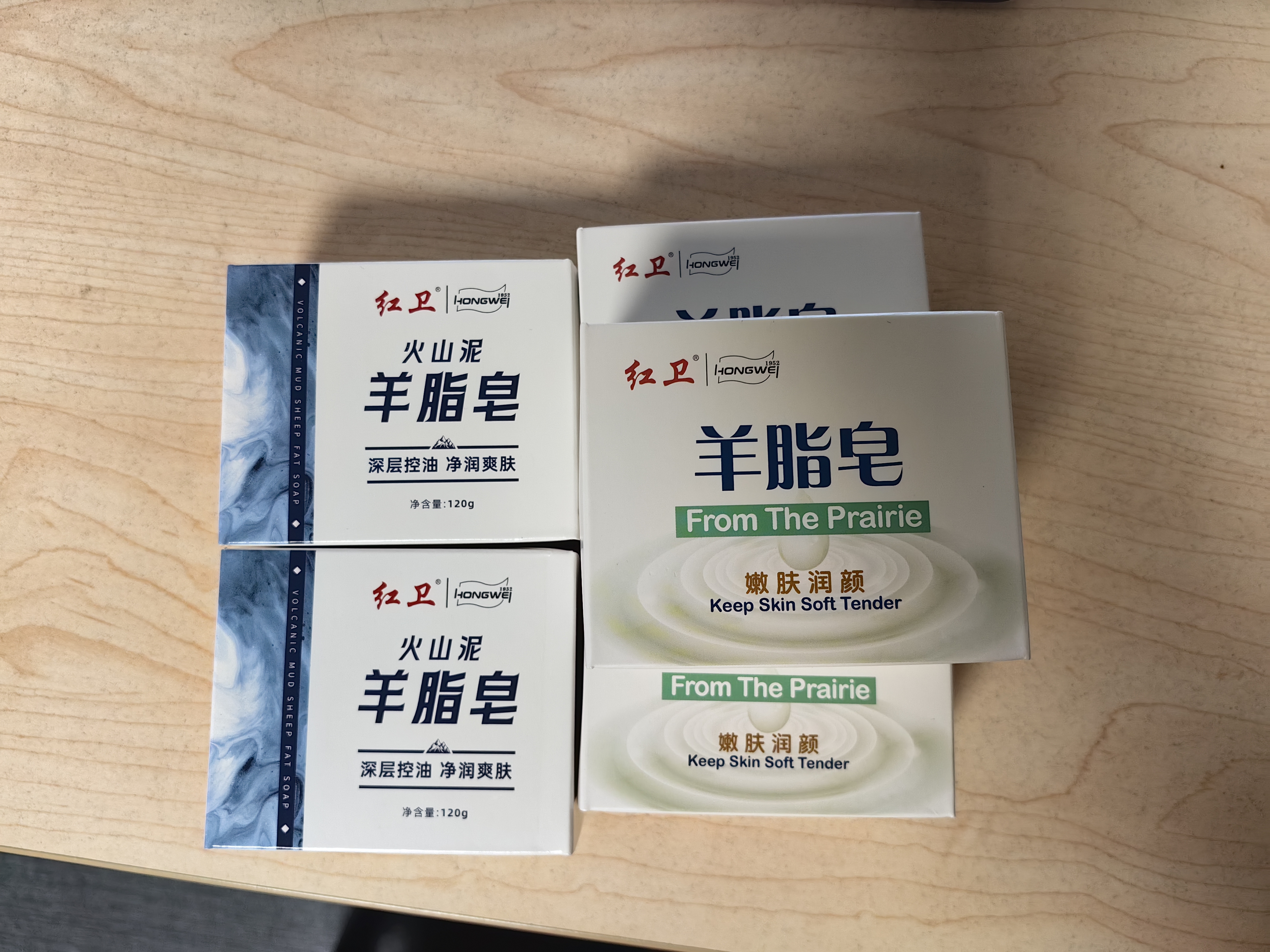 红卫香皂火山泥羊脂皂120g*5块洗手沐浴肥皂男女士洗脸皂洗头皂 实拍图