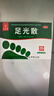 九芝堂足光散40g*5袋足光粉治脚气中药泡脚止痒清热燥湿杀虫敛汗治疗手足癣京东自营 实拍图