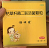 【原研药】妈咪爱 枯草杆菌二联活菌颗粒30袋 儿童孩子宝宝1-3岁6-12岁益生菌腹泻便秘 实拍图
