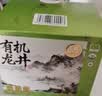 九宇2026春茶新茶浙茶集团特级明前有机龙井茶200g茶叶绿茶茗茶送礼 【2026春茶】200g/盒 实拍图