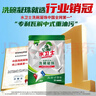 水卫士洗碗机专用洗碗凝珠 洗碗机洗涤剂闪电珠 试用装12g*3颗水卫仕36g 实拍图