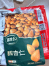 疆果乐甜杏仁225g去核扁桃仁新疆每日坚果炒货 即食 零食独立包装 实拍图