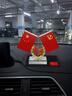俏博莱车载小旗摆件中控台办公桌面五星小红旗党旗装饰汽车内饰品香水座 金色-镂空中G+G旗垫子 实拍图