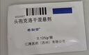 【原研药】希刻劳 头孢克洛干混悬剂 0.125g*6袋/盒 实拍图