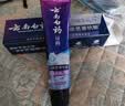 云南白药牙膏高端系列口腔护理 缓解牙齿敏感 减轻牙龈问题薄荷清新150g 实拍图