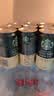 星巴克（Starbucks）星倍醇 即饮咖啡 经典浓郁 228ml*12罐 罐装浓咖啡饮料礼盒 实拍图