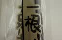 自然派休闲零食猪肉条一根猪90g鲜辣味 网红休闲食品猪肉脯肉干解馋小吃 实拍图