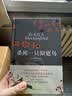 杀死一只知更鸟（新）（豆瓣9.3，关于勇气与正义的成长教科书，影响全球5000万家庭的“教养宝典”，奥巴马、贝克汉姆、奥普拉鼎力推荐） [To Kill a Mockingbird]  实拍图