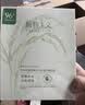 植物主义面膜透亮细腻补水保湿滋润面膜护肤品备孕妇女大米原浆面膜送礼物 实拍图