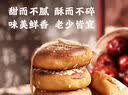 山西特产太谷饼70g早餐芝麻饼休闲零食传统糕点办公室下午茶点心 原味70g*1袋 实拍图