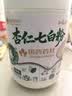 崇芝林【国药药材】杏仁七白粉女性食养早餐亮白肤色焕白去黄代餐0添加 实拍图