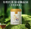 凤牌 红茶 有机经典58 铂金臻品58 凤庆滇红特级100g罐装 茶叶  实拍图