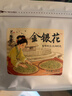 艺福堂茶叶花草茶 金银花特级200g 搭菊花中药材泡水夏季清热养生凉茶 实拍图