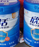 伊利欣活中老年奶粉 礼品礼盒 营养富硒高钙高蛋白0蔗糖 800g*2 实拍图