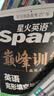 2027新星火英语巅峰训练完形填空与阅读理解(含七选五)高二英语高中专项练习高考真题二合一高二英语学习必刷新题型高考英语专项学习教辅资料 开学季 实拍图