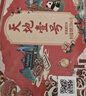 天地壹号国风插画版330ml*15苹果醋饮料低糖0脂送礼宴请年货 多喝醋有好处 实拍图