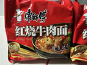 康师傅方便面 经典红烧+酸菜牛肉+番茄+老母鸡汤104g*20泡面整箱速食 实拍图