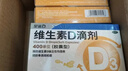 星鲨维生素D滴剂 30粒维生素d3儿童3-12岁1-3岁婴幼儿0-6个月青少年11-17岁促钙吸收京东自营大药房全年龄段可用 实拍图