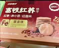 江中富铁红养饼干红枣赤小豆女性孕妇零食下午茶送妈妈长辈礼盒600g 实拍图