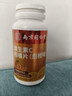 同仁堂维生素C咀嚼片（甜橙味）维生素B1B2成人男女士免疫力补充vc120片 实拍图