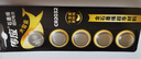 传应南孚石墨烯CR2032纽扣电池5粒3V锂电池适用大众奥迪宝马等汽车钥匙遥控器小米盒子耳温枪等cr2032 实拍图