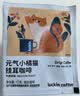 瑞幸咖啡挂耳咖啡小橘猫红茶风味10g*20包/盒手冲滤泡挂耳黑咖啡0蔗糖 实拍图
