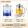 小熊（Bear）养生壶 2L大容量煮茶壶煮茶器 恒温保温一体煮水壶烧水壶 316L母婴材质 YSH-D20T6 实拍图