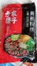 方家铺子蕨根粉丝400g粉条0脂肪凉拌菜酸辣粉火锅食材四川特产 实拍图