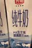 光明纯牛奶200ml*24盒优质乳蛋白营养早餐奶牛奶整箱送礼京东自营 实拍图
