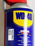 WD-40家用门锁润滑油消除合页吱吱响wd40缝纫机防盗门锁芯门轴铰链防锈 实拍图