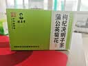 采善堂白云山蒲公英菊花枸杞决明子茶养肝护肝清肝去火清热解毒明目熬夜 实拍图
